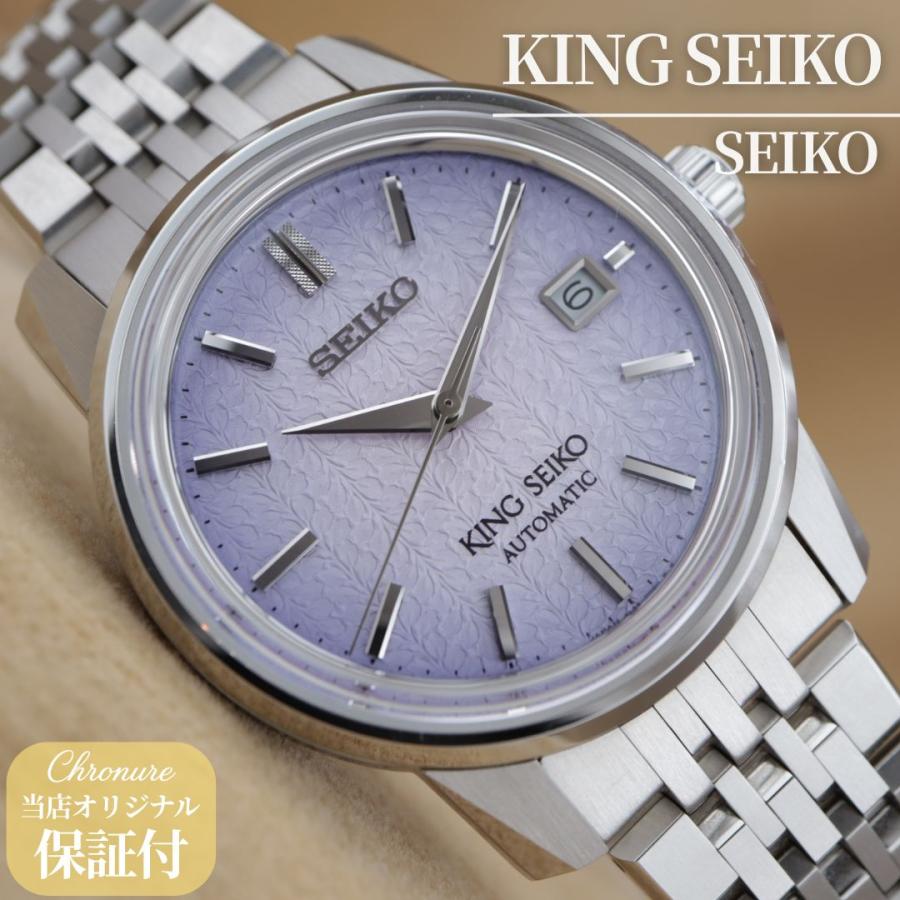 キングセイコー メカニカル 天神藤 SDKA015/6L35-00G0  KING SEIKO KSK メンズ 自動巻き 38.5mm 2024年製【6ヶ月保証】 CH667 | King Seiko（SEIKO）