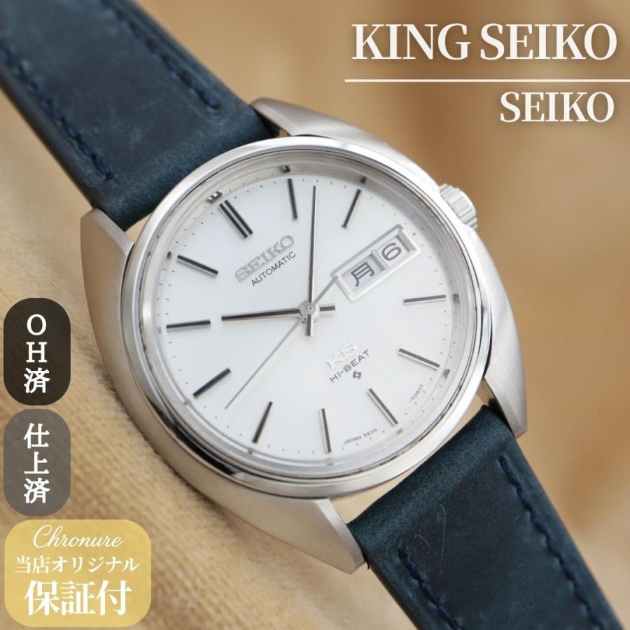 キングセイコー 5626-7080 KING SEIKO HI-BEAT 56KS メンズ 自動巻き 37mm 1971年 OH済 仕上済 【6ヶ月保証】 CH817 | King Seiko（SEIKO）