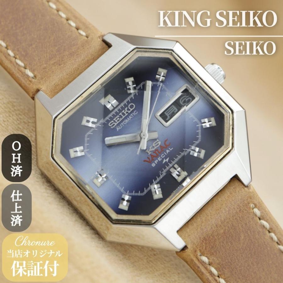 キングセイコー バナック 5246-5020 KING SEIKO VANAC SPECAL Cut Glass メンズ 自動巻き 35mm 1972年 OH済 仕上済 【6ヶ月保証】 CH818 | King Seiko（SEIKO）