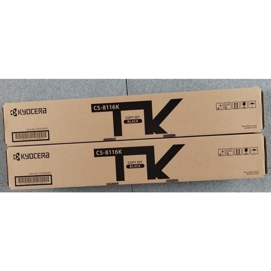 CS-8116K 2P ブラック 京セラ 国内純正トナーカートリッジ　複合機　TASKalfa 2460ci / TASKalfa 2470ci_2