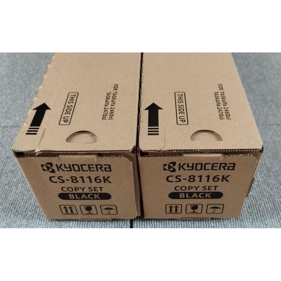 CS-8116K 2P ブラック 京セラ 国内純正トナーカートリッジ　複合機　TASKalfa 2460ci / TASKalfa 2470ci_3