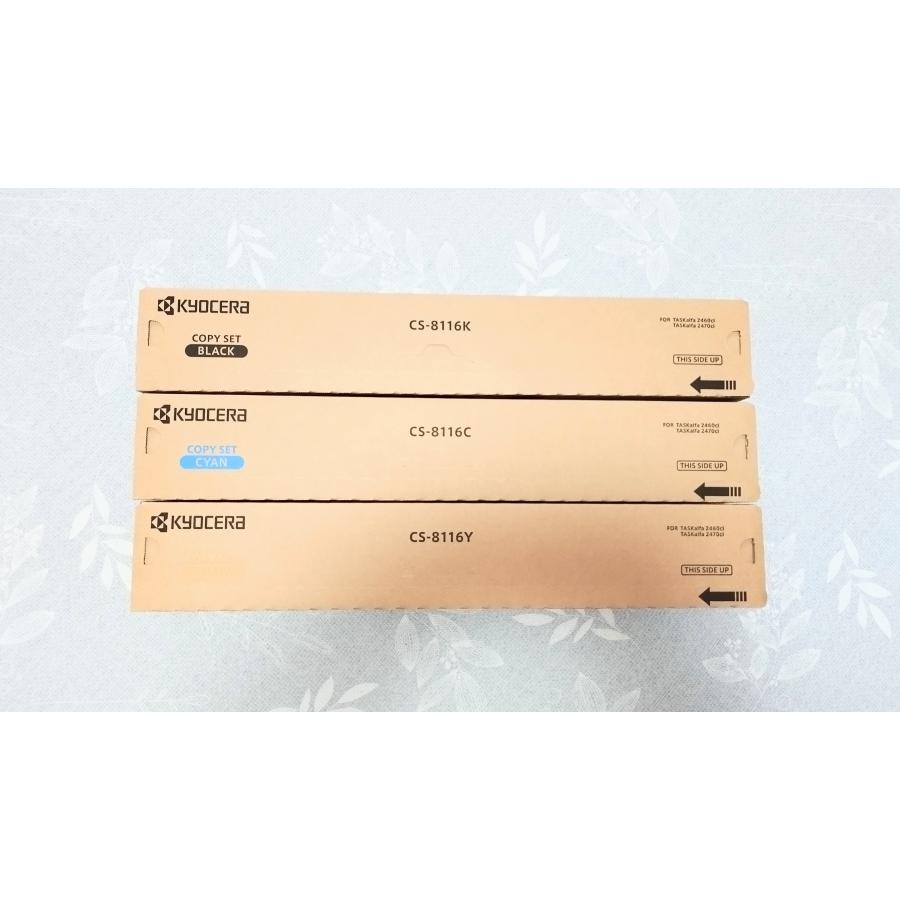 CS-8116KYC 3色 京セラ 国内純正トナーカートリッジ　複合機　TASKalfa 2460ci / TASKalfa 2470ci_2
