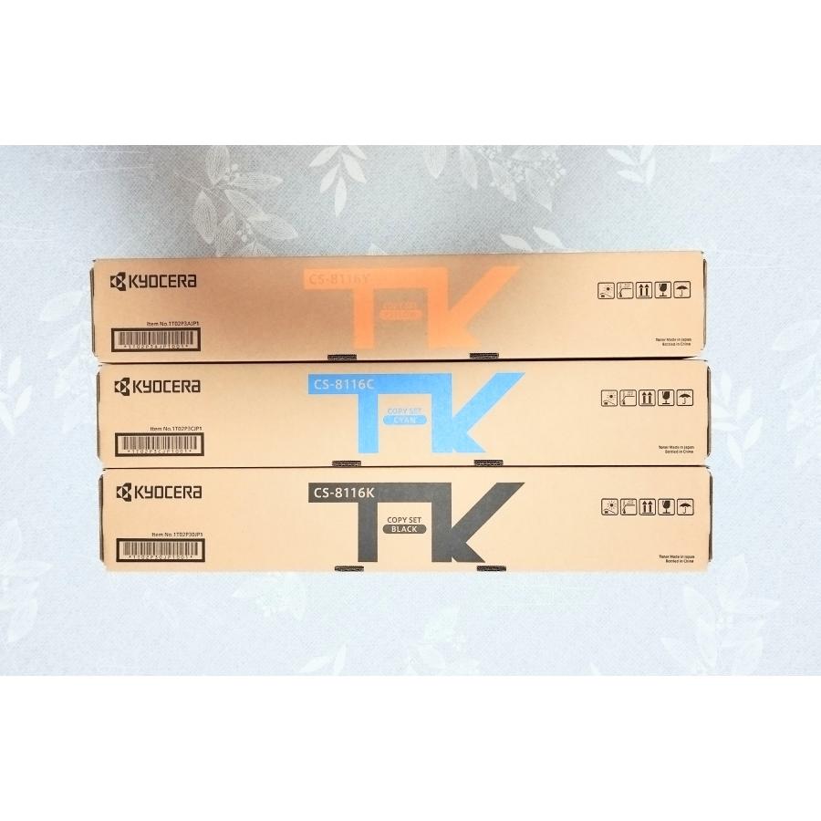 CS-8116KYC 3色 京セラ 国内純正トナーカートリッジ　複合機　TASKalfa 2460ci / TASKalfa 2470ci_3