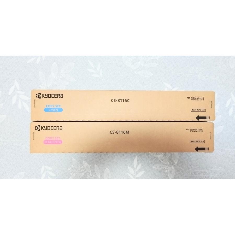 CS-8116MC 京セラ 国内純正トナーカートリッジ 複合機 TASKalfa 2460ci 