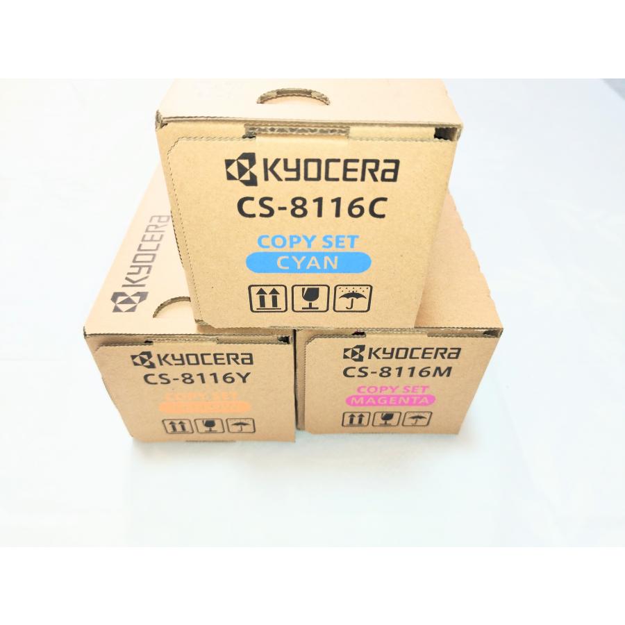 CS-8116 YMC 3色カラー 京セラ 国内純正トナーカートリッジ 複合機