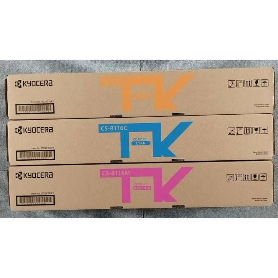 サプライ 京セラ 純正トナー CS-8116YM カラー2色セット