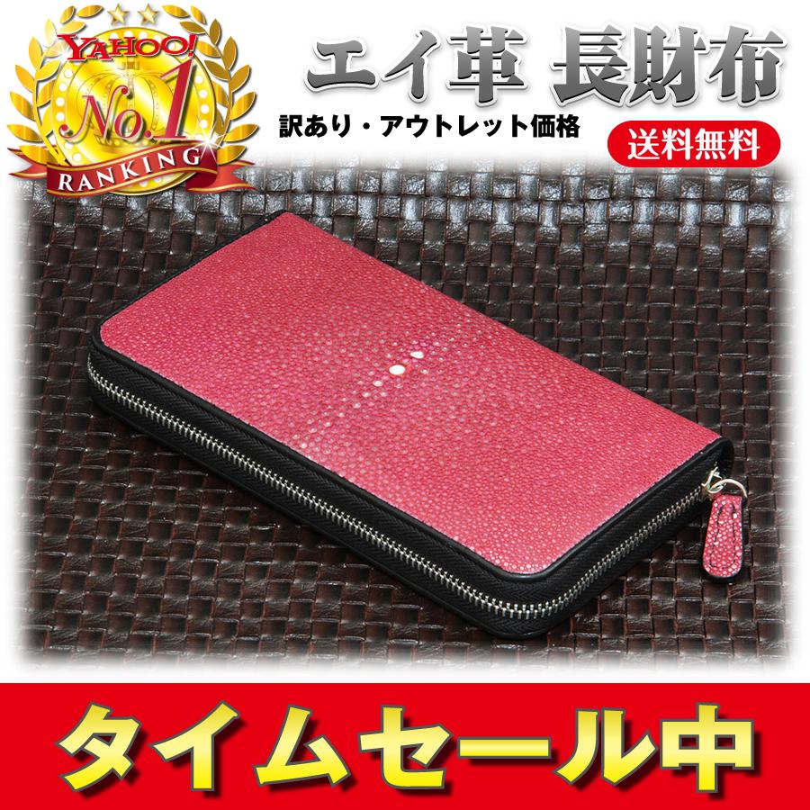 長財布 おしゃれ エイ革 スティングレイ ガルーシャ ラウンドファスナー 牛革 タイ 消費税込 送料無料 St Wallet C H トレードyahoo 店 通販 Yahoo ショッピング