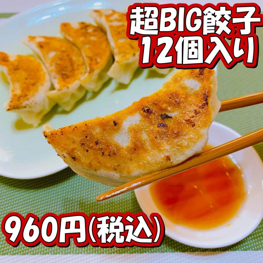 中華昌隆特製・超BIG餃子12個入り : 中華昌隆Yahoo!店 - 通販 - Yahoo