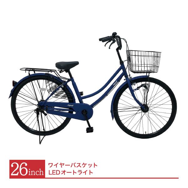38%OFF】26インチ シティサイクル アルゲディ 乗りやすいシンプル設計