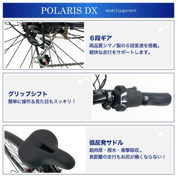 新生活応援35%OFF!】POLARIS DX シティサイクル 27インチ 新生活応援35%OFF!】POLARIS DX シティサイクル 27インチ