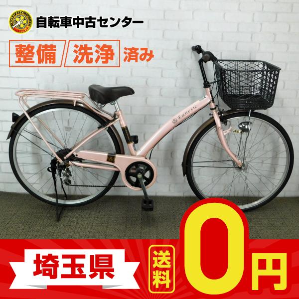 埼玉送料無料 街乗り用シティ車 中古自転車 街乗り用シティ車 国内