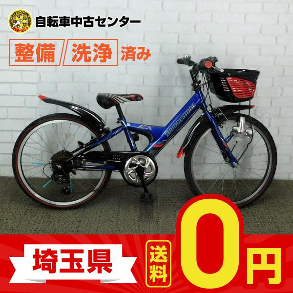 埼玉送料無料 中古自転車 激安 子供用自転車 車 バイク 自転車 ブリヂストン 子供用自転車