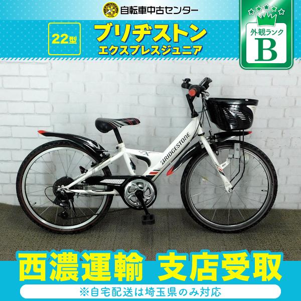 子供 用 自転車 22 インチ 激安