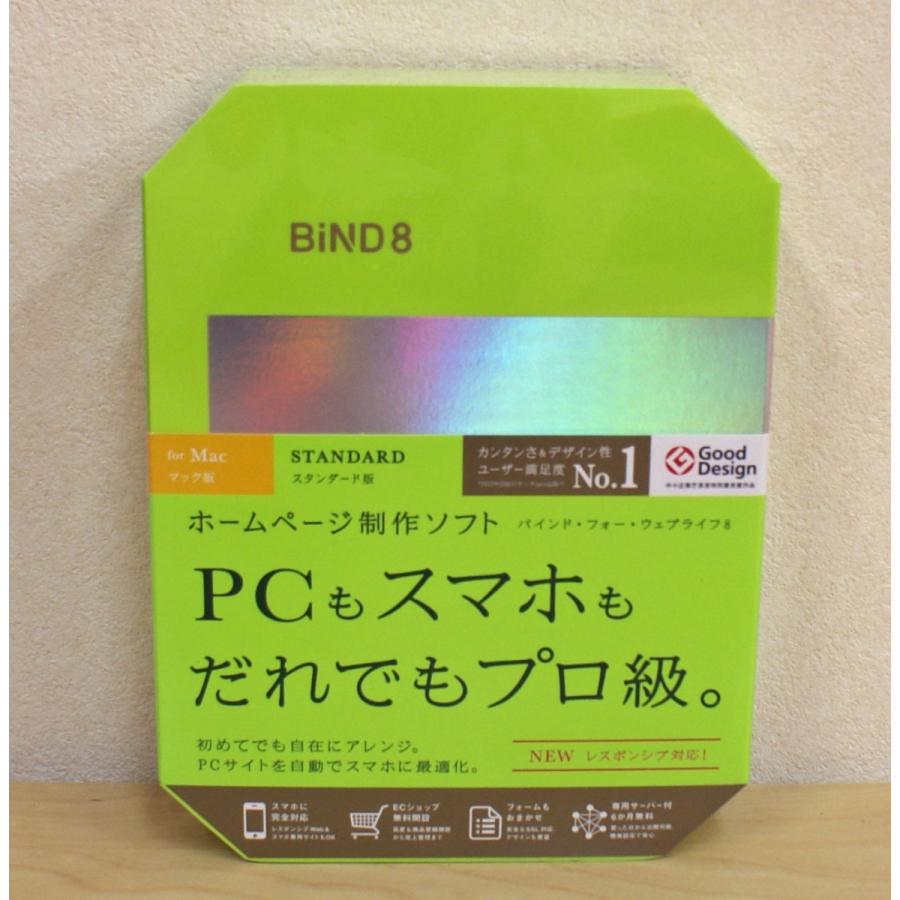 BiND FOR WEBLIFE* 10 プロフェッショナル版［Mac］