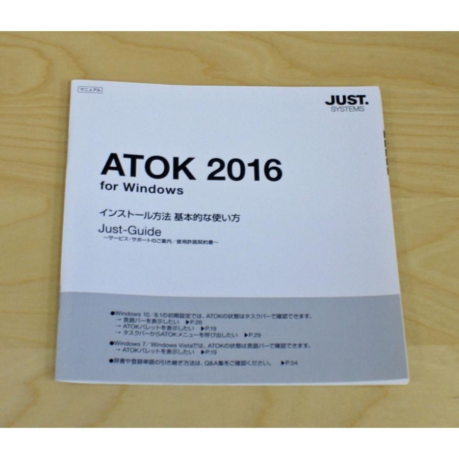中古）ATOK 2016 for Windows [ベーシック] 通常版 : kiki - 通販 