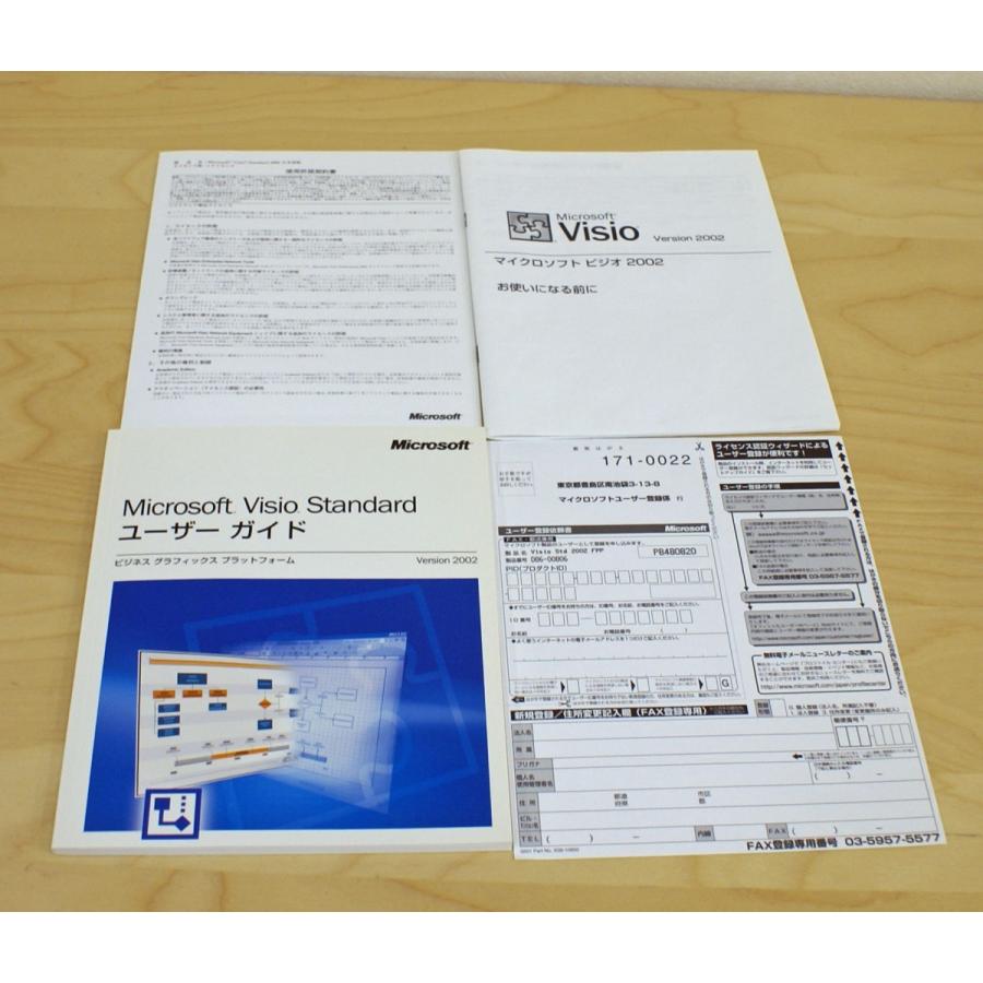 マイクロソフト（Microsoft） （中古）Microsoft Visio Standard Version 2002 : kiki ...