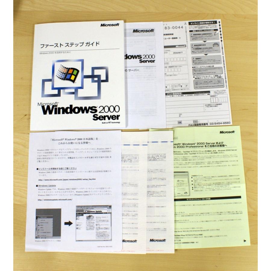 （中古）Microsoft Windows 2000 Server 5クライアントアクセスライセンス付き｜chu-konomori｜03