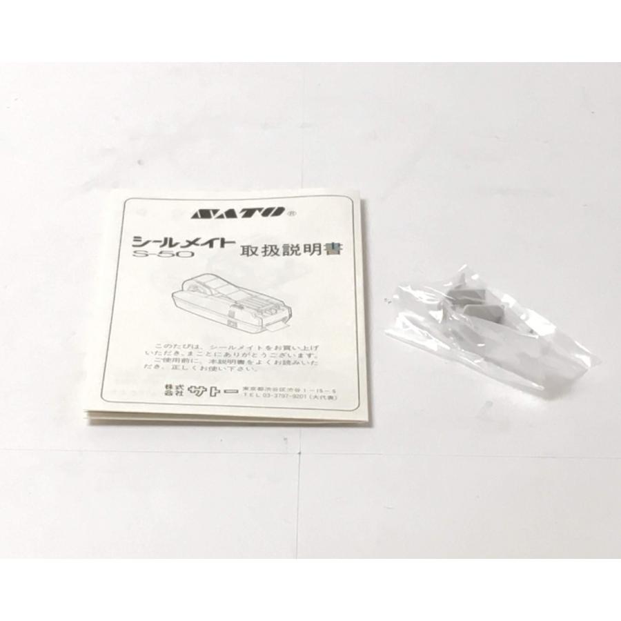 SATO Seal Mate S-50 シールメイト 新品）SATO シール剥離機 シールメイトS-50 : kiki - 通販 - Yahoo