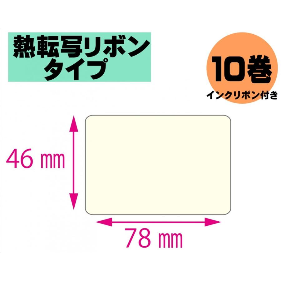レスプリ対応】縦46mm×横78mm 10巻セット(熱転写ラベル+インクリボン 