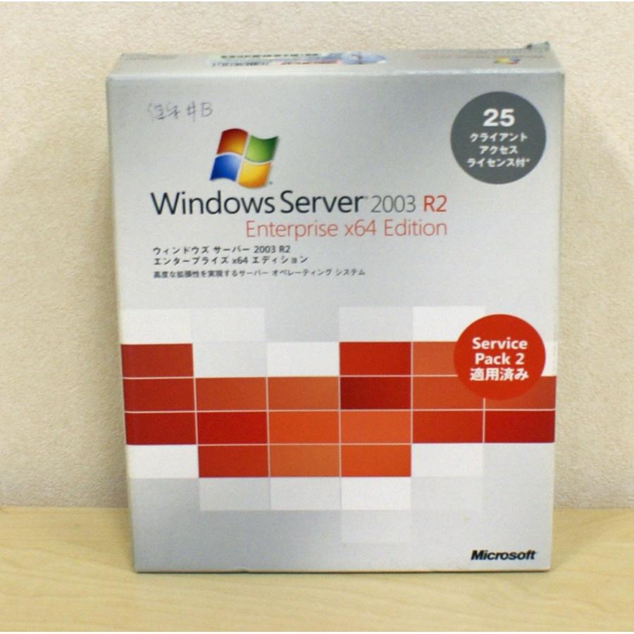 （中古）Microsoft Windows Server 2003 R2 Enterprise w/SP2 x64 Edition 25CAL