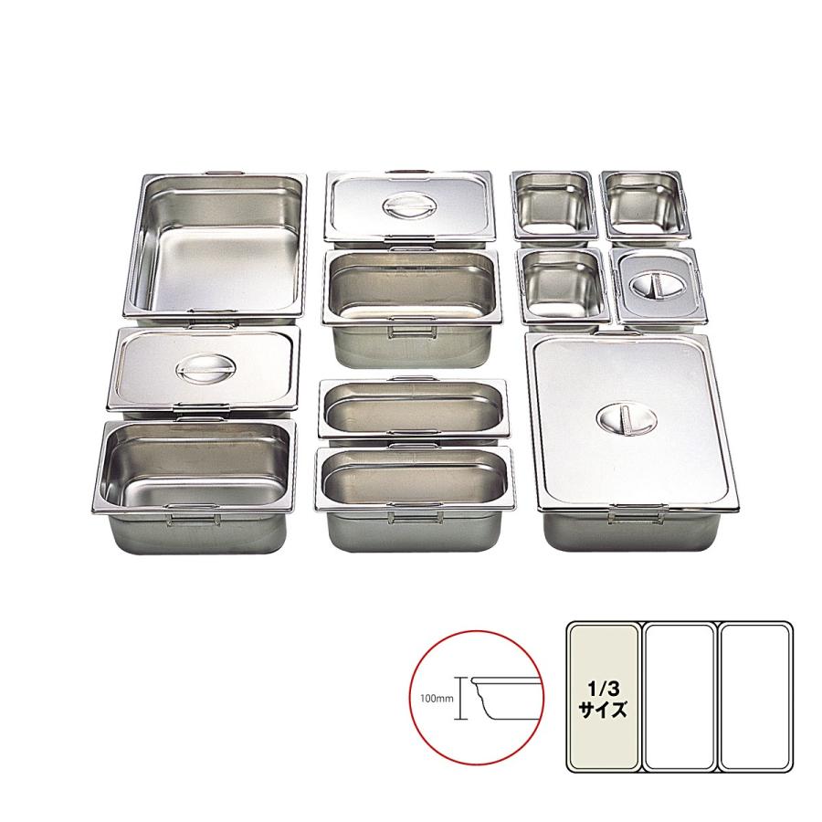 リーバー　ガストロノームパン　1/3×H100mm　13100