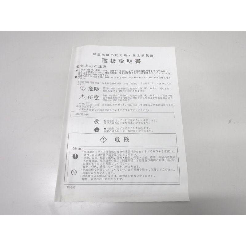 10539未使用品◇テラル◇圧力扇 EPP-12B 100V 【専門店の安心の1 10539未使用品◇テラル◇圧力扇 EPP-12B 100V 【専門店の安心の1
