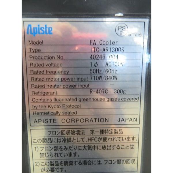 D548◇アスピテ◇サーバー用クーラー ITC-AR1300S 100V W400×D650×H950 
