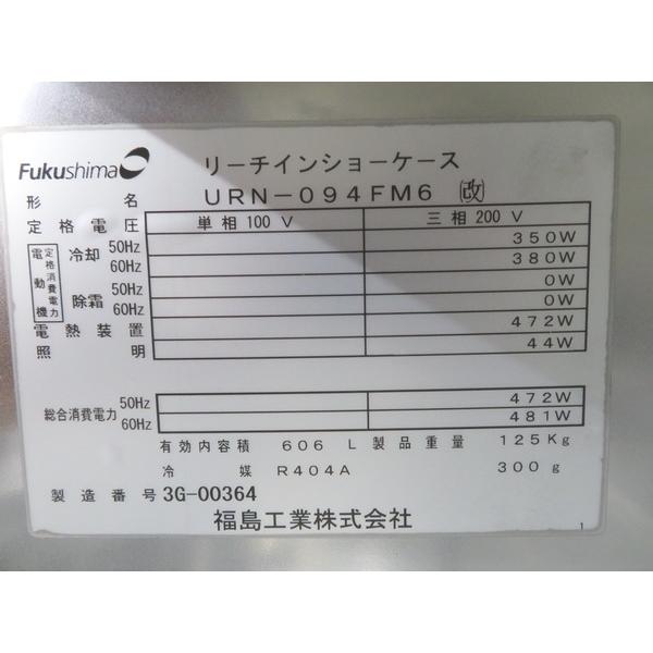 フクシマガリレイ D619◇フクシマ◇ビールジョッキクーラー URN