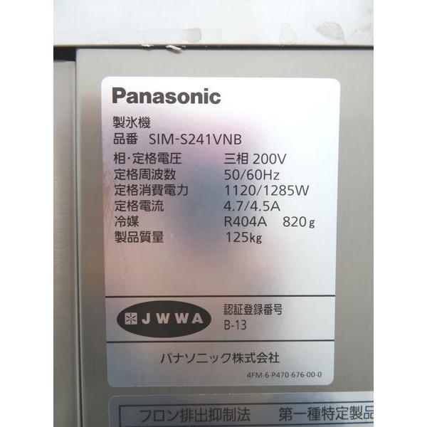 Panasonic E1517◇パナソニック2018年◇バーチカルタイプ製氷機 Panasonic E1517◇パナソニック2018年◇バーチカルタイプ製氷機
