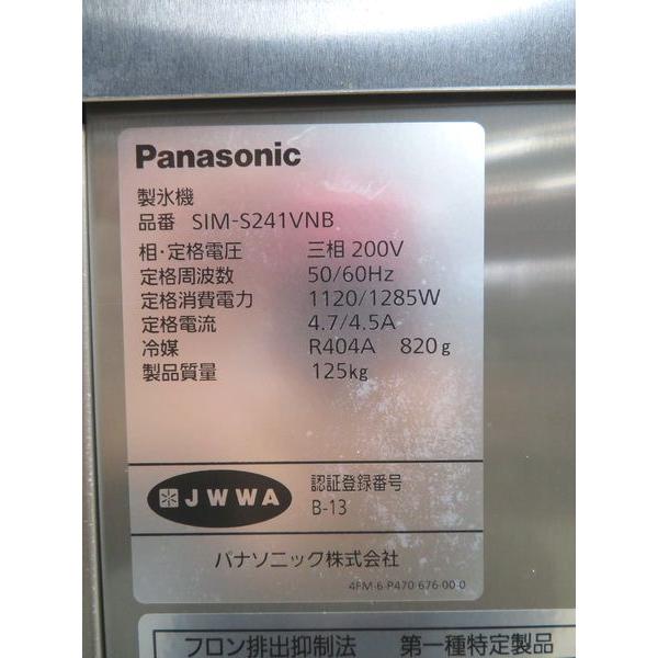 Panasonic E1636◇パナソニック 2017年◇キューブアイス製氷機 Panasonic E1636◇パナソニック 2017年◇キューブアイス製氷機
