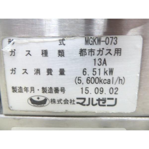 マルゼン(厨房機器) F145◇マルゼン 2015年◇ガス両面式焼物器 マルゼン(厨房機器) F145◇マルゼン 2015年◇ガス両面式焼物器