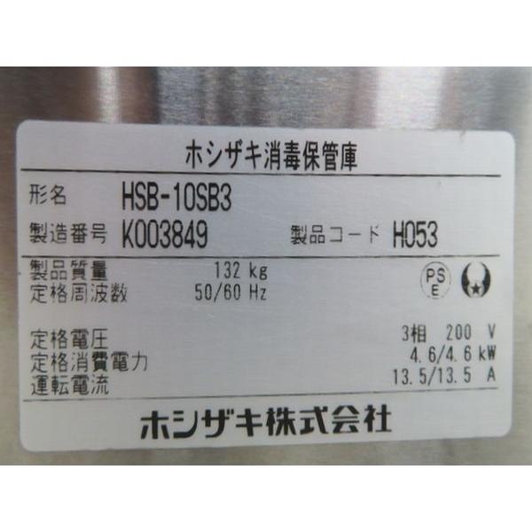 ホシザキ F1684◇ホシザキ 2020年◇消毒保管庫 HSB-10SB3 3相 ホシザキ F1684◇ホシザキ 2020年◇消毒保管庫 HSB-10SB3 3相
