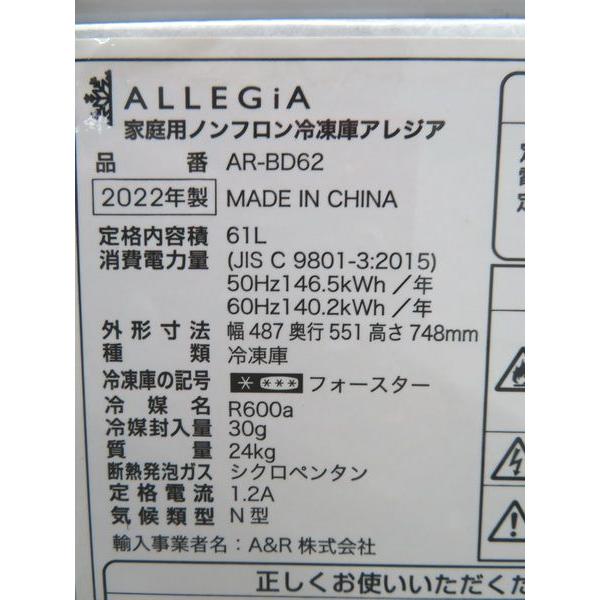 F374◆A＆R 2022年◆アレジア 冷凍ストッカー AR-BD62 100V 487×551×748【1ヶ月保証付】栃木 宇都宮 中古 業務用 厨房機器｜chubo-r2｜06