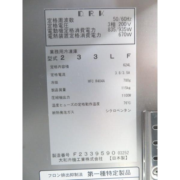 F657◇ダイワ 2022年◇蓄冷剤凍結庫 233LF 3相200V 750×800+30 F657◇ダイワ 2022年◇蓄冷剤凍結庫 233LF 3相200V 750×800+30