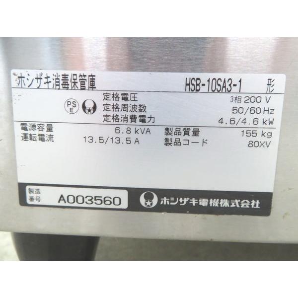 ホシザキ F666◇ホシザキ◇消毒保管庫 10カゴタイプ(2列5段) HSB ホシザキ F666◇ホシザキ◇消毒保管庫 10カゴタイプ(2列5段) HSB