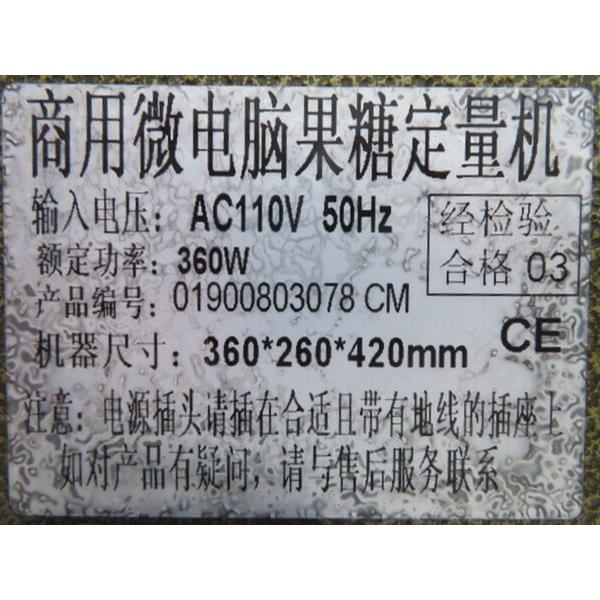 G1092◇業務用◇タピオカ ティー機器 シロップディスペンサー 100V 260