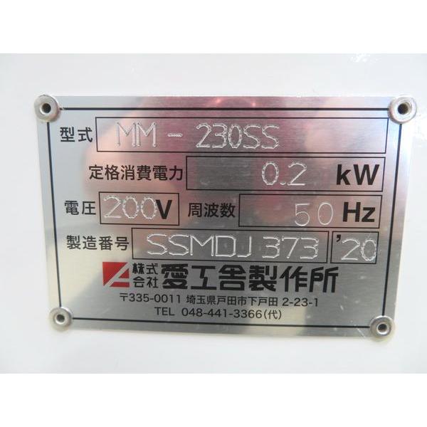 G121◇愛工舎 2020年◇ミニモルダー MM-230SS 3相200V50Hz 500 G121◇愛工舎 2020年◇ミニモルダー MM-230SS 3相200V50Hz 500