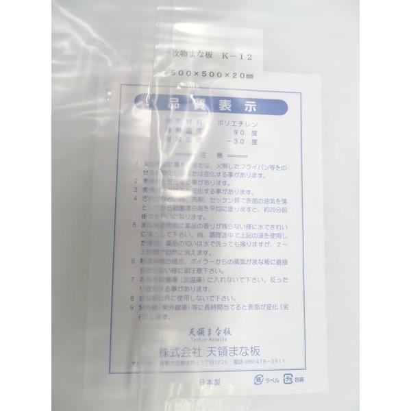 G1304未使用◆天領◆プラスチック製1枚物まな板 K-12 1500×500×20 栃木 宇都宮 中古 業務用 厨房機器の画像