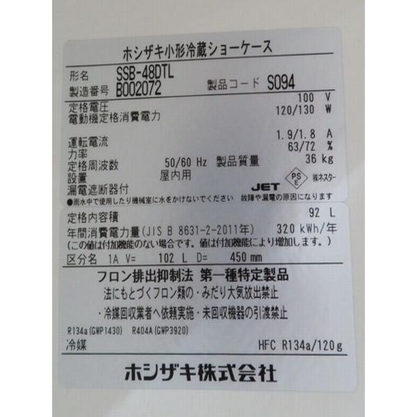 ホシザキ（HOSHIZAKI） G1510◇ホシザキ 2022年◇小形冷蔵ショーケース