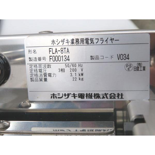 ホシザキ（HOSHIZAKI） G1583◇ホシザキ◇卓上電気フライヤー FLA-8TA 