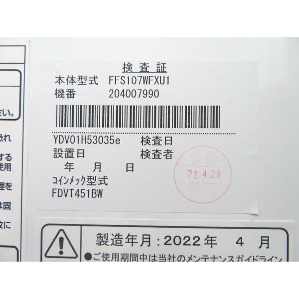 G354◆富士電機 2022年◆冷凍自動販売機(7セレクション10押ボタン) FFS107WFXU1 100V【1か月保証付】 栃木 宇都宮 中古 業務用 厨房機器｜chubo-r2｜07