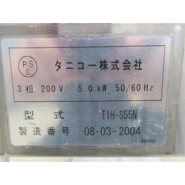 G889◇タニコー◇2口IH調理器 TIH-S55N 3相200V×2 900×600×800 G889◇タニコー◇2口IH調理器 TIH-S55N 3相200V×2 900×600×800