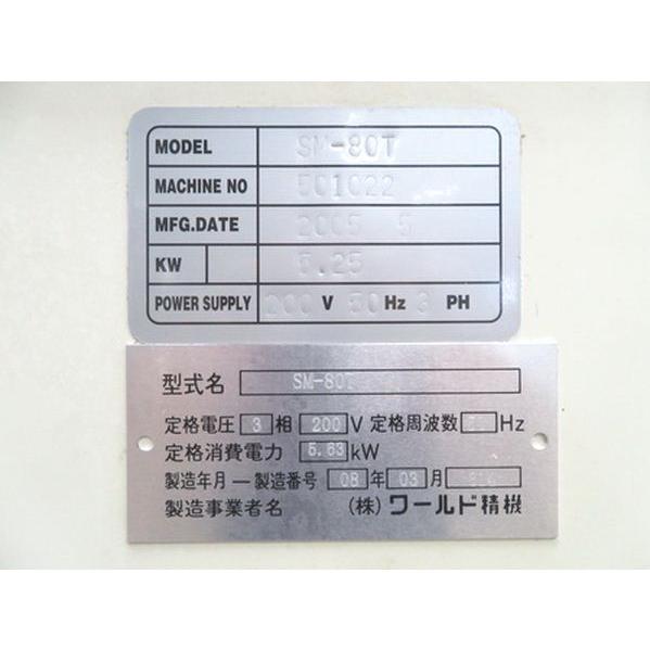 G952◇ワールド精機 2008年◇スパイラルミキサー SM-80T 3相200V50Hz