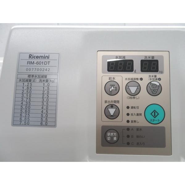 G970◆ライステクノプロダクト 2018年◆ライスミニ 自動洗米機 RM-601DT 415&times;530&times;890【1ヶ月保証付】栃木 宇都宮 中古 業務用 厨房機器