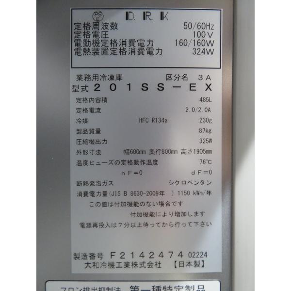 H067◇ダイワ 2024年◇2ドア冷凍庫 201SS-EX 100V 600×800×1905【1か月