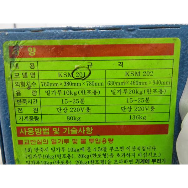 うどん、日本そば、中華そば兼用練り機（ミキサー）と湯煎機 H074◇業務用◇ミキサー 練り機 そば うどん 100V 760×380×780【専門店
