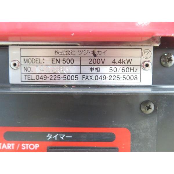 H1099◇ツジキカイ◇イーナポリ500 ピザオーブン EN-500 単相200V 635