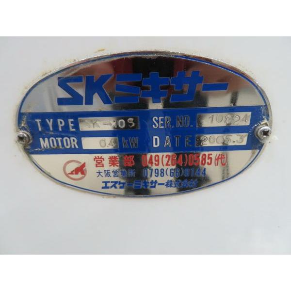 H1715◇SKミキサー◇卓上ミキサー SK-10 100V 290×530×630【専門店の