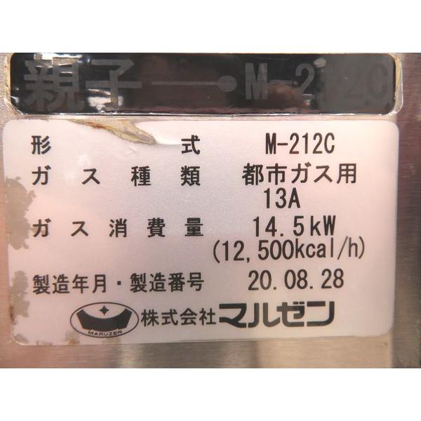 マルゼン（MARUZEN） H463◇マルゼン 2020年◇2口ガステーブルコンロ