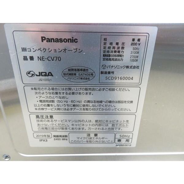 Panasonic（パナソニック） H661◇パナソニック 2019年◇MW 